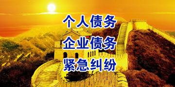海沧追债公司